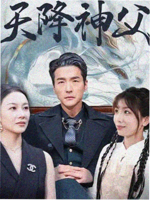 年代剧《长夜将明》剧集海报 - 天堂影院