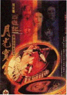 户外真人秀《奔跑吧·山海季》海报 - 天堂影院