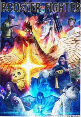 热血武侠动画《少年白马行》海报 - 天堂影院