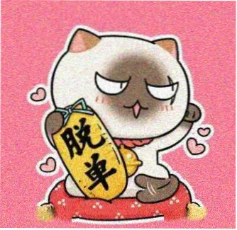 天堂影院影迷头像 三分糖不加冰